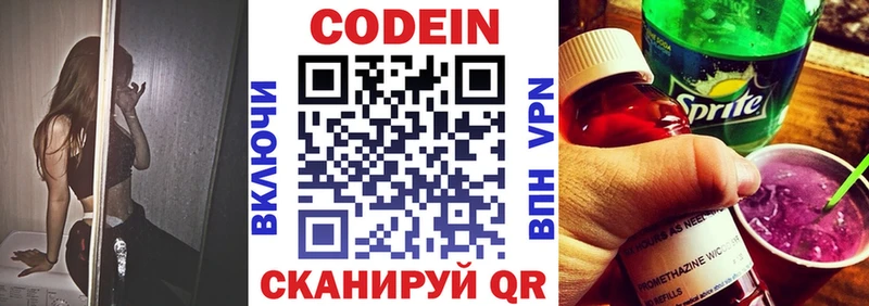 Codein напиток Lean (лин)  мега онион  Чапаевск 
