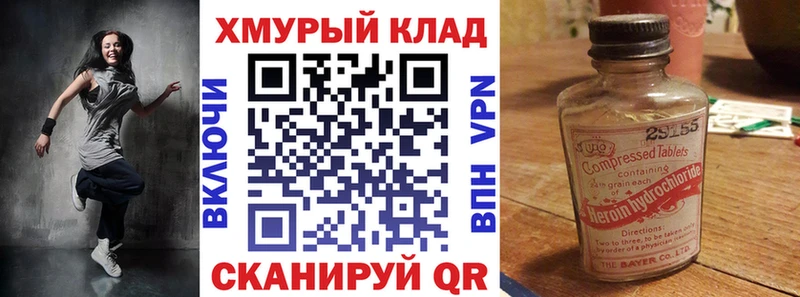 Героин хмурый Чапаевск